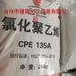 【品质可靠】 热销产品 氯化聚乙烯 CPE